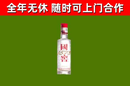 郧阳区回收国窖1573