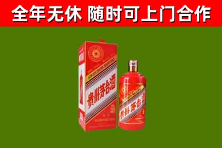 郧阳区回收生肖茅台酒