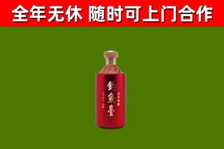 郧阳区回收钓鱼台