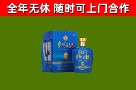 郧阳区回收贵州大曲
