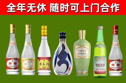 郧阳区回收老汾酒
