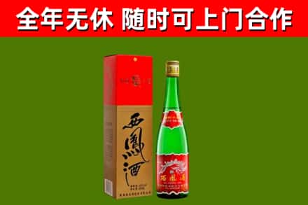 郧阳区烟酒回收西凤酒绿瓶.jpg
