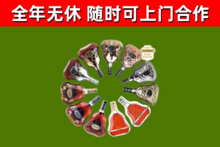 郧阳区烟酒回收XO洋酒.jpg