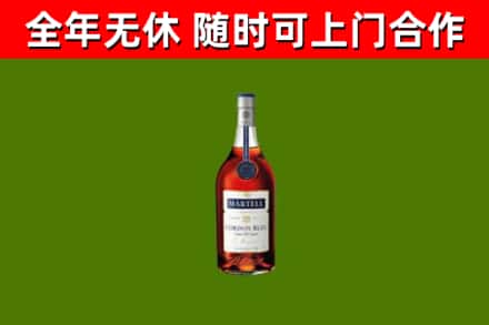 郧阳区烟酒回收马爹利蓝带洋酒.jpg
